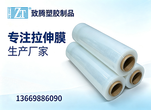 致腾塑胶制品汕头线上分站